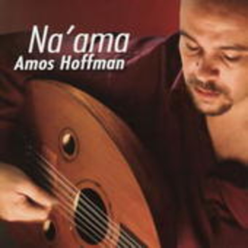 Amos Hoffman – Na'Ama