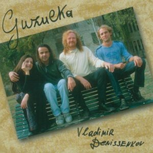 Vladim Denissenkov – Guzulka