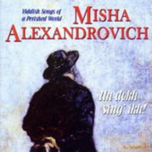 Misha Alexandrovich – Un dokh sing ihk!