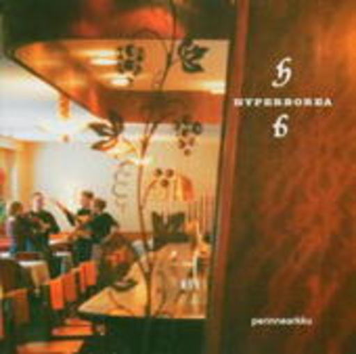 Hyperborea – Perinnearkku