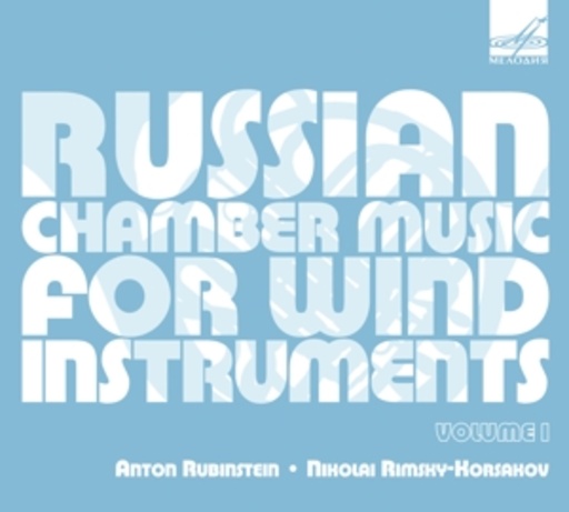 Diverse – Russian Chamber Music For Wind Instruments Volume 1