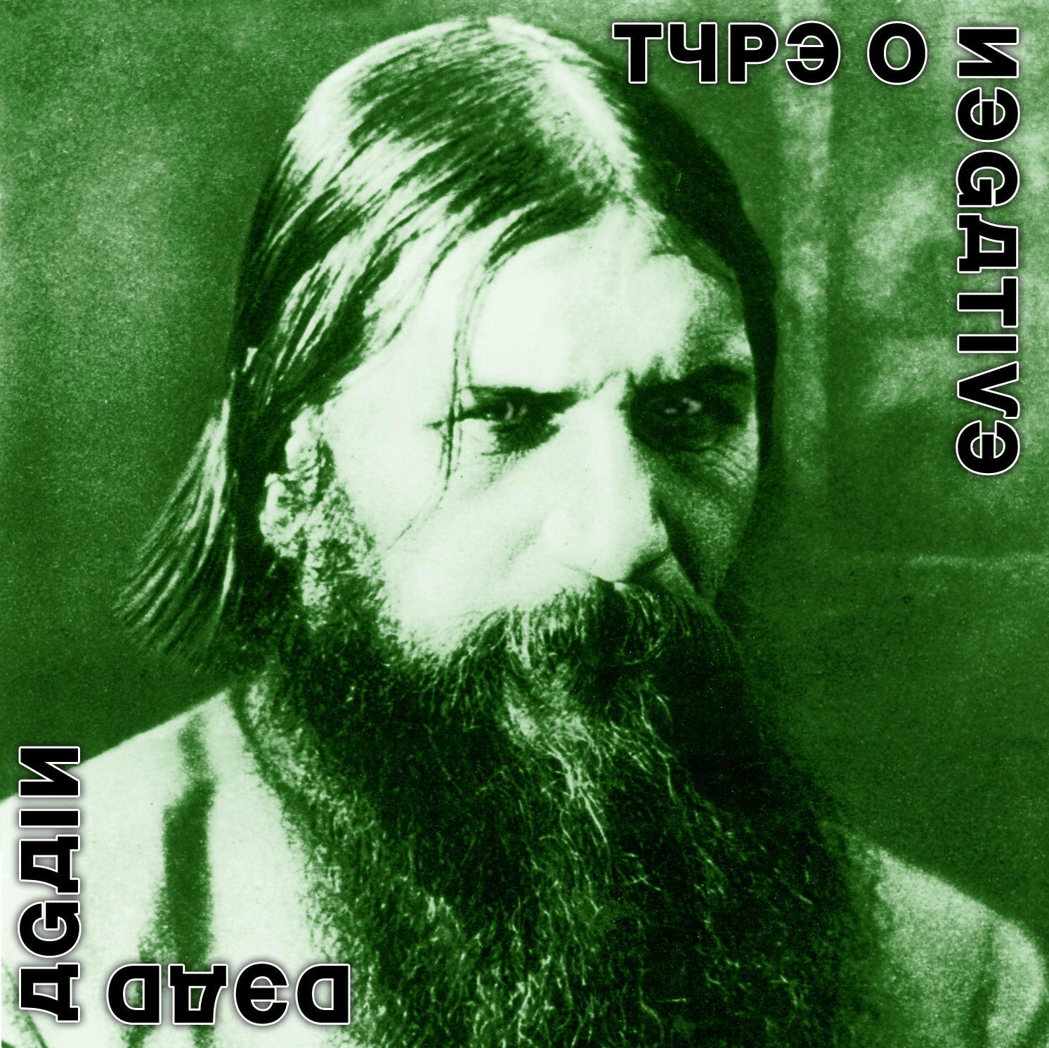 Type O Negative – Dead Again