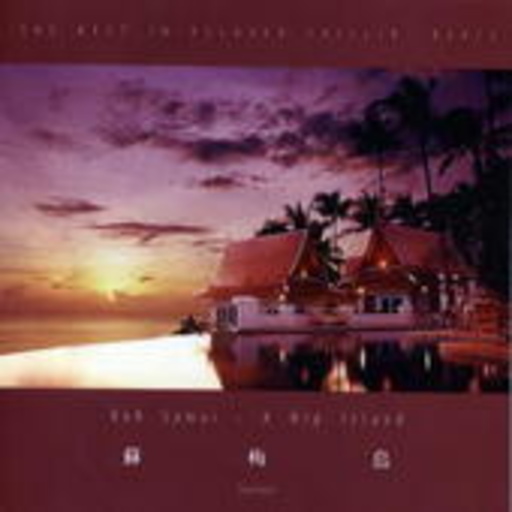 Koh Samui – A Hip Island Vol. 1