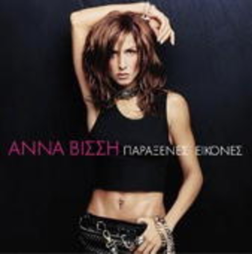 Anna Vissi – Paraxenes Ikones