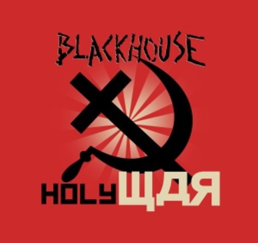 Blackhouse – Holy War