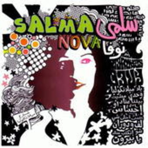 Salmanova – Salmanova