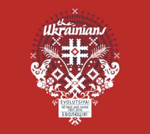 The Ukrainians – Evolutsiya! - 40 Best And Rarest 1991-2016