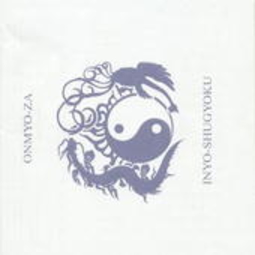 Inyo-Shugyoku