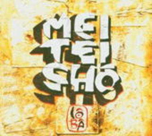 Mei Tei Sho – Loba