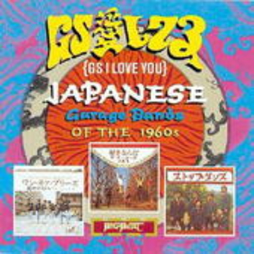 Diverse – GS I Love You: Japanese Garage Bands