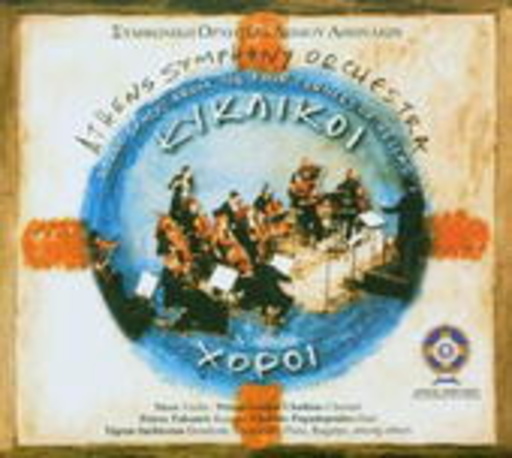 Athens Symphony Orchestra – Round Dances From The Four Corners Of Hellas