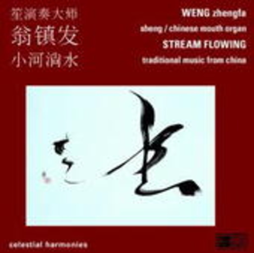 Zhenfa Weng/Rengchang Fu – Stream Flowing - Traditionelle chinesische Musik für Mund-Orgel
