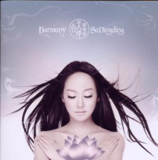 Sa Dingding – Harmony