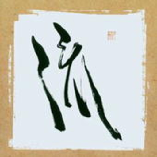 The Ryu Collective – GA