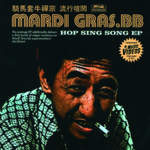 Mardi Gras.BB – Hop Sing Song EP