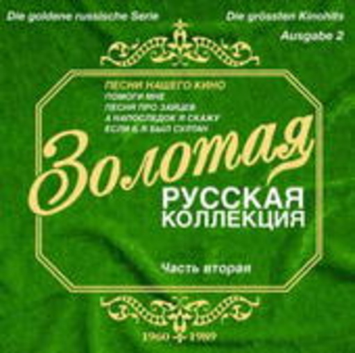 Diverse – Die goldene russische Serie: Die größten Kinohits 1960-1989 - Ausgabe 2