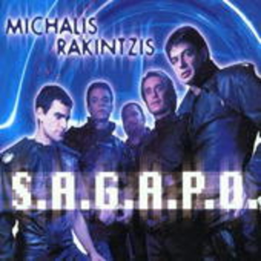 Michalis Rakintzis – S.A.G.A.P.O.