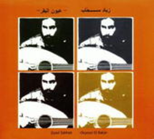 Ziyad Sahhab – Ouyoun El Bakar