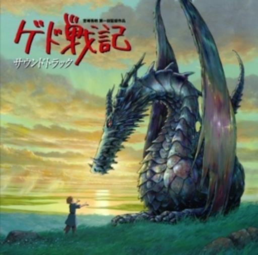 Tamiya Terashima – Gedo Senki - Die Chroniken von Erdsee