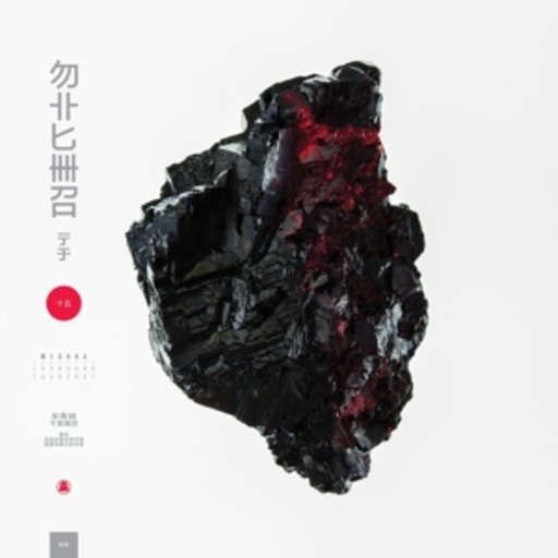 Michna – Thousand Thursday