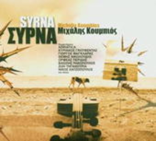 Michalis Koumbios – Syrna