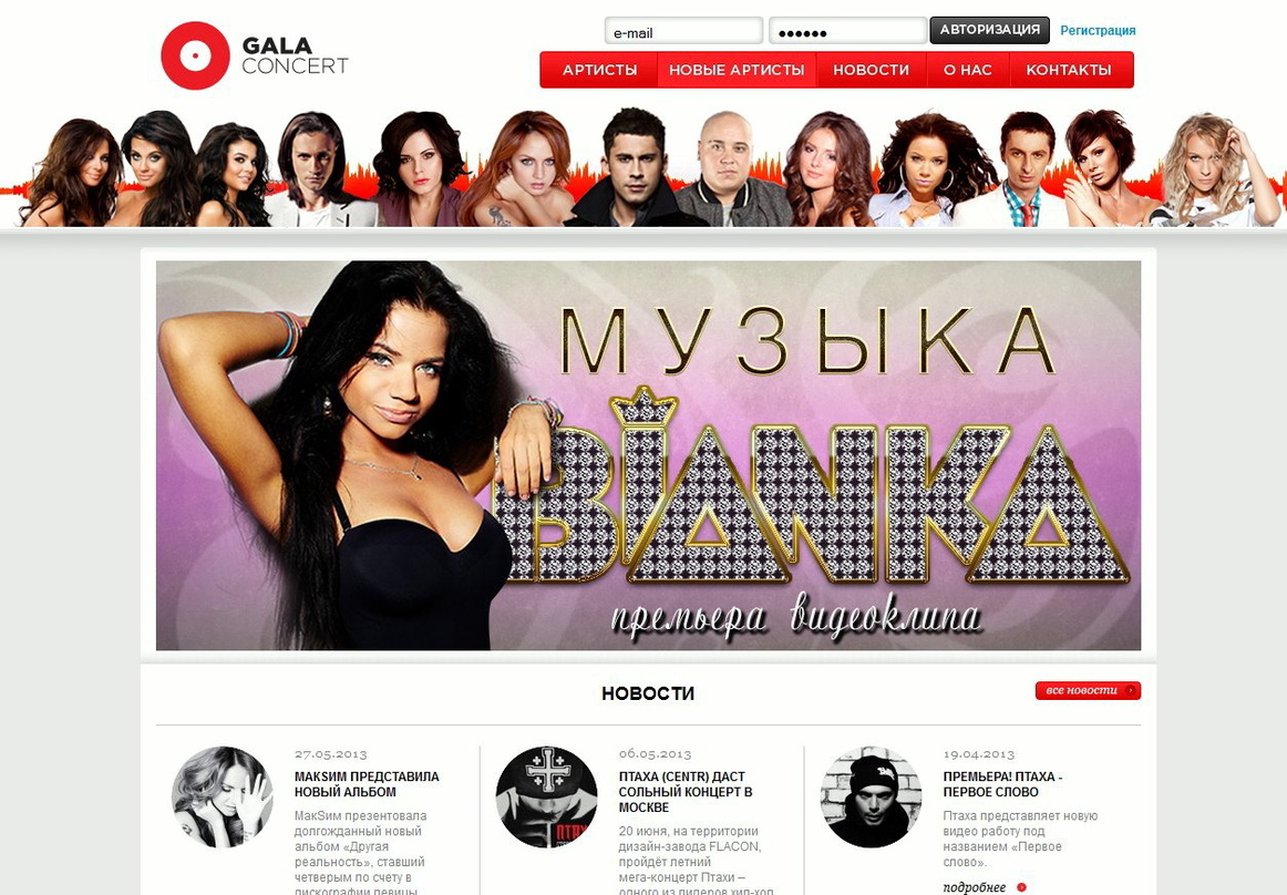Zukauf: Warner Music übernimmt die russische Firma Gala, die mit Acts wie Sängerin Bianka auch im Live-Geschäft aktiv ist