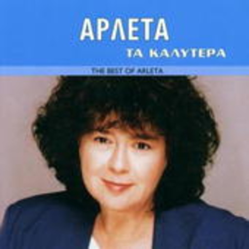 Arleta – The Best Of