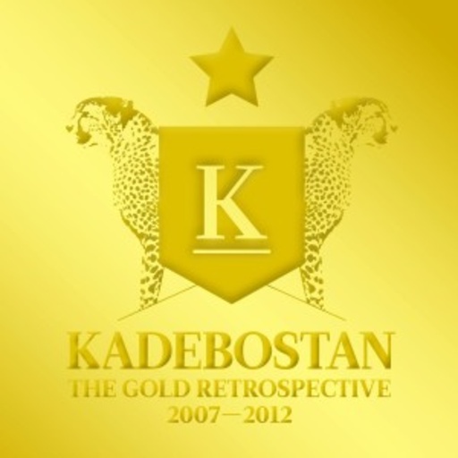 Kadebostan – The Gold Retrospective 2007-2012