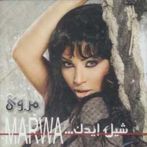 Marwa – Chil Idag