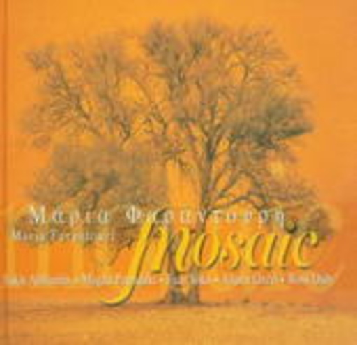 Maria Farantouri – Mosaic