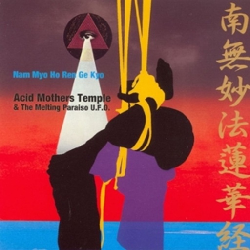 Acid Mothers Temple – Nam Myo Ho Ren Ge Kyo