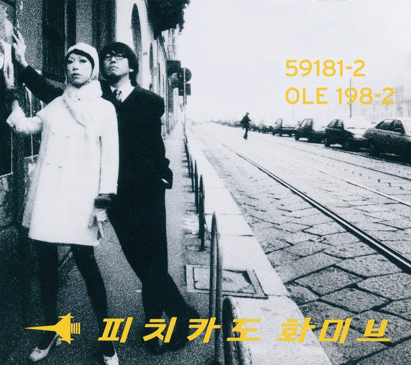 Pizzicato Five – Happy End Of The World