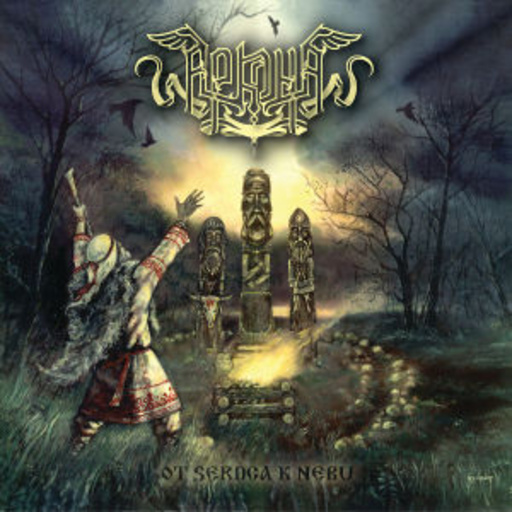 Arkona – Ot Serdca K Nebu