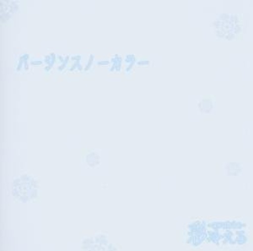 Ayabie – Virgin Snow Color