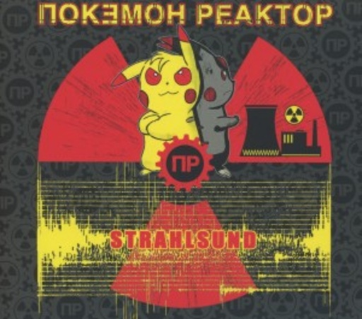 Pokemon Reaktor – Strahlsund