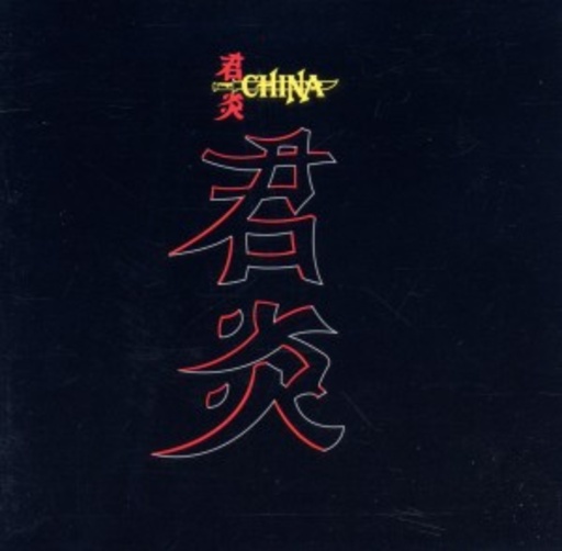 China – China