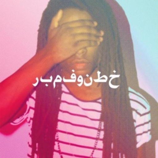 Darling Farah – Berline EP