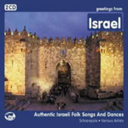 Diverse – Greetings From Israel - Authentic Israli Folk Songs And Dances