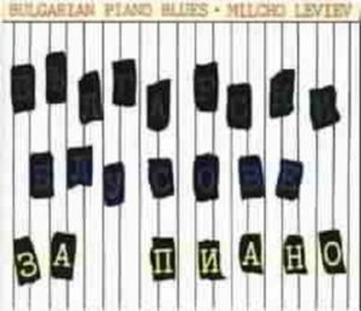 Milcho Leviev – Bulgarian Piano Blues