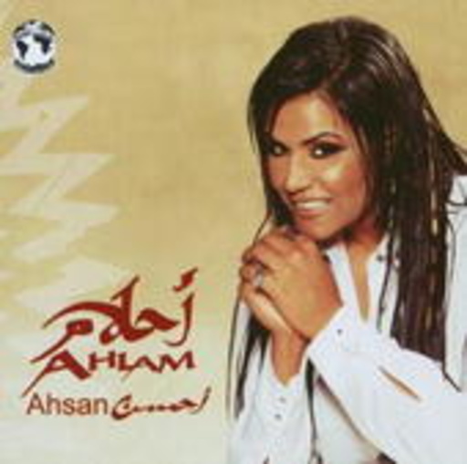 Ahlam – Ahsan