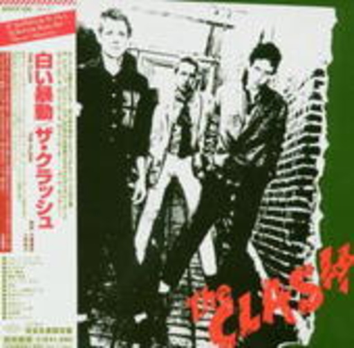 The Clash – The Clash (UK)