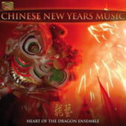 Heart Of The Dragon Ensemble – Chinese New Years Music