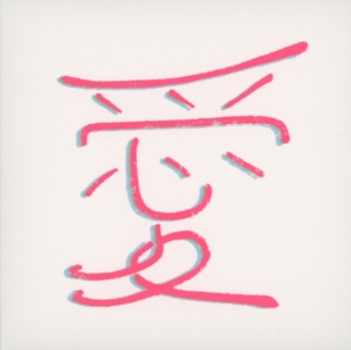 Klaus Dinger & Japandorf – Japandorf