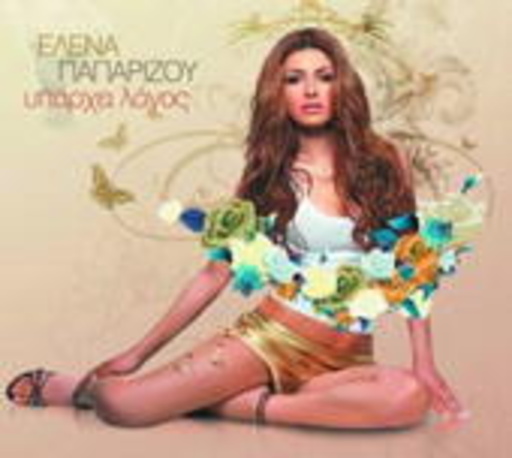 Helena Paparizou – Iparhi Logos