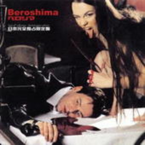 Beroshima – Best Of Collection (Limited Japan Edition)
