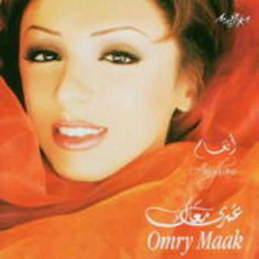 Angham – Omry Maak