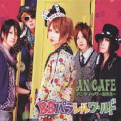 An Cafe – BB Parallel World