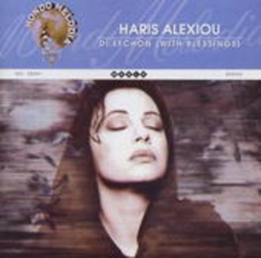 Haris Alexiou – Di Efchon (With Blessings)