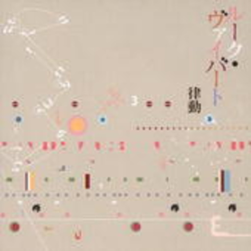 Luke Vibert – Rythm