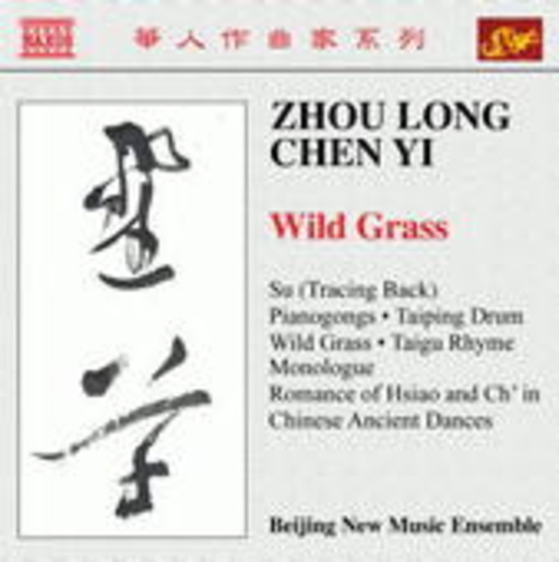Beijing New Music Ensemble – Wild Grass